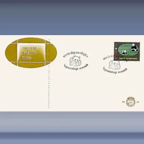 Wereld Natuurfonds (1984)