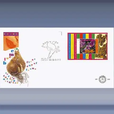 Natuur & Milieu (blok) (1996)