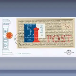 Blok 200 jaar Post (1999)