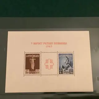 Duitse Rijk - bezetting van Servië (1941-1944) 1943 - Blokje oorlogsinvaliden - Michel blok 3