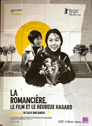 THE NOVELIST ' S FILM filmposter.