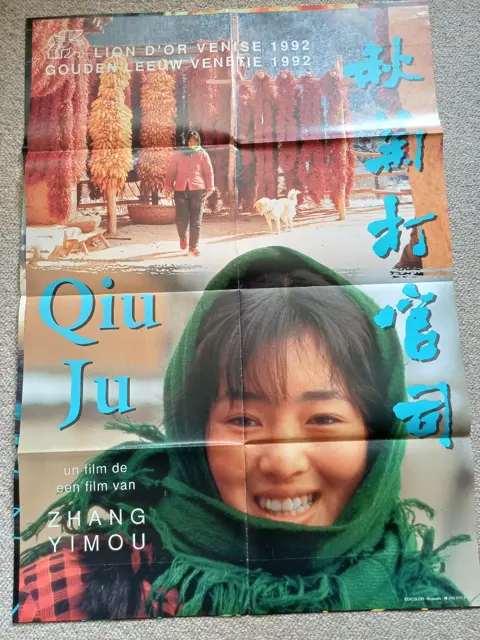 THE STORY OF QUI JU NED. filmposter.