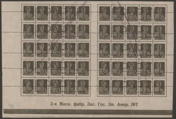 Rusland 1924 - 2 Panels of 25 MNH stamps - Michel 249 Perforation obrazetz (Specimen)