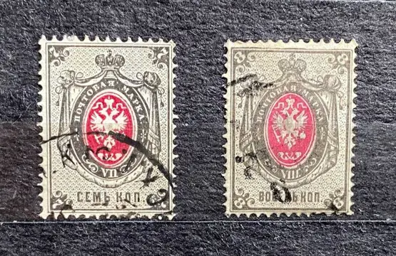 Russische Federatie 1875/1875 - Russian Federation 1875 Used Imperial Coat of Arms - Michel Nr. 25, 26