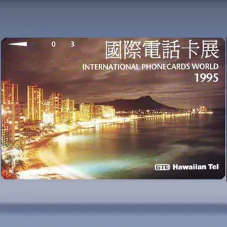International Phonecards World '95 (1995)