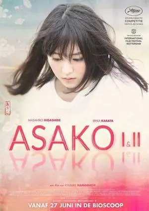 ASAKO I &amp; II filmposter.