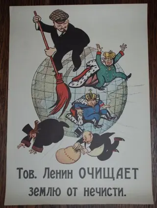 Viktor Nikolaevich Deni - Comrade Lenin Cleans the Earth