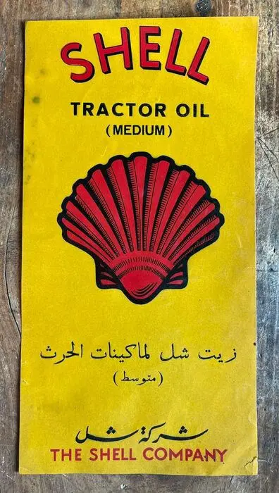 Bord - Advert Arabic version of a Shell Tractor Oil Label -