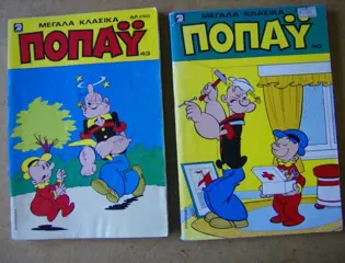 Popeye omnibus grieks adv6401