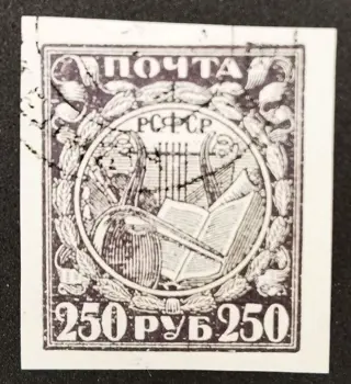 Russische Federatie 1921 - Very well preserved, rare, cancelled letterpress-print stamp - Michel- Katalog Nr. 158 II x gestempelt
