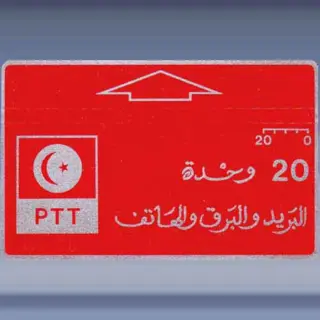 PTT Logo 20 (1985)