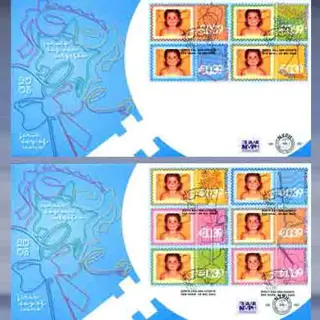 Persoonlijke postzegels: Feest (2003)