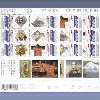 Grenzeloos Nederland, Japan (2014)