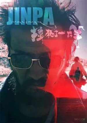 JINPA filmposter.