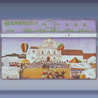 Kindertekening 2/2 (1994)