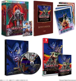 Castlevania - Anniversary Collection Deluxe Edition