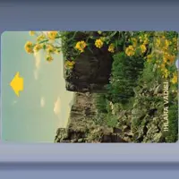 Ihlara Vadisi (60) (1995)