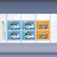 Kinderzegels (blok) (1983)