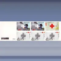 Zomerzegels (P.B. 46) (1992)