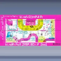 Kinderzegels (dubbele waarde) (2001)