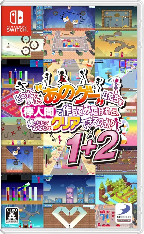 YEAH! YOU WANT THOSE GAMES, RIGHT? SO HERE YOU GO! NOW, LET'S SEE YOU CLEAR THEM! 1+2