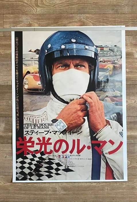 24 uur Le Mans - Le Mans Steve McQueen Japanese poster -