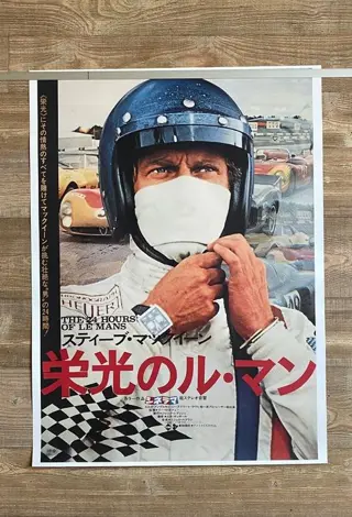 24 uur Le Mans - Le Mans Steve McQueen Japanese poster -