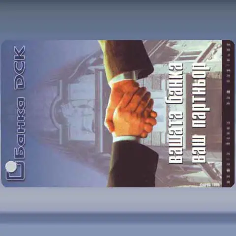 Dsk Bank (2) (2000)