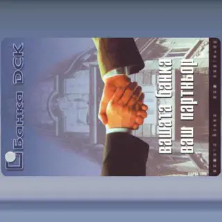 Dsk Bank (2) (2000)