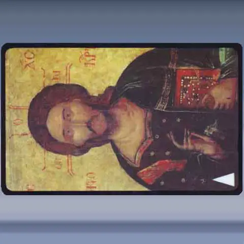Christ Pantocrator (1-8-1992)