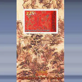 Chinees Nieuwjaar (2000)