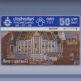 Mural Painting (2) 2/4 (1993)
