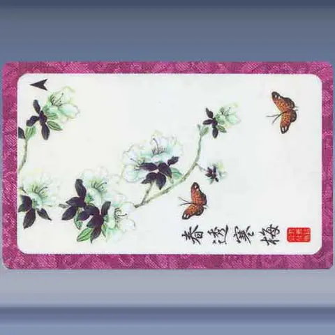 Vlinders (1) (1997)