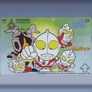 Ultraman 2/6 (2000)