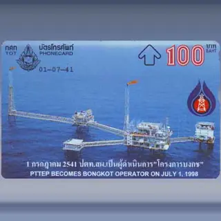 Ptt (1998)