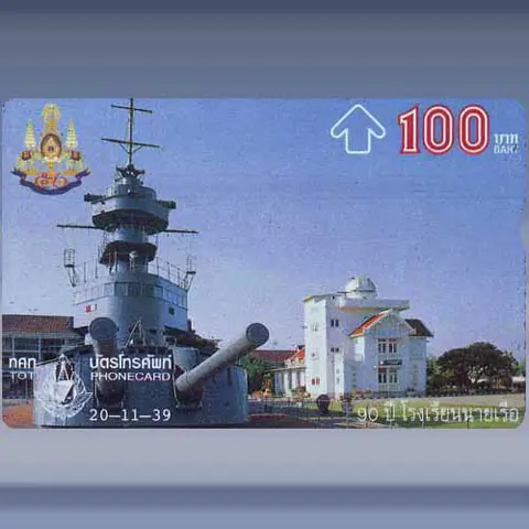Navy School (1996)