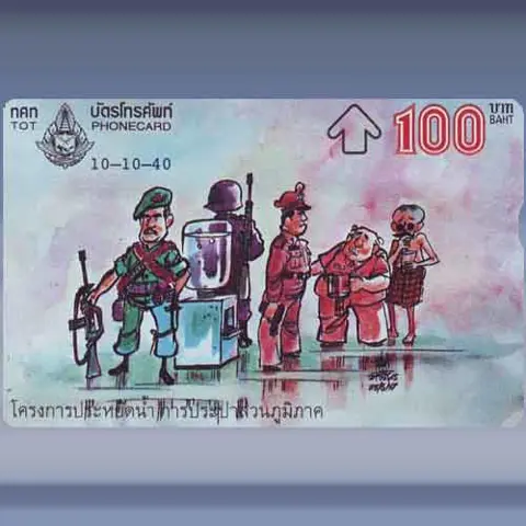Soldiers (1997)