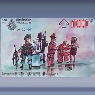 Soldiers (1997)