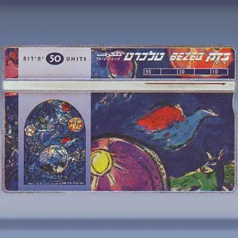 Shimon (1996)