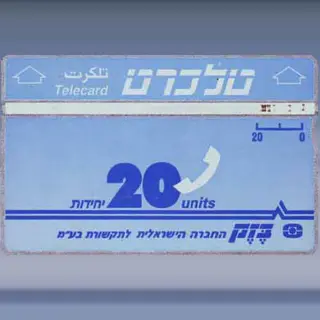2e definitive series "TELECARD" (1991)