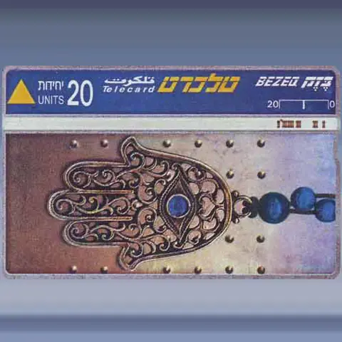 Hamsa (1997)