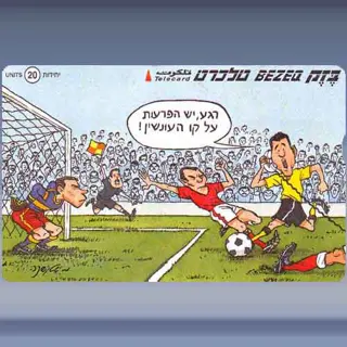 Voetbal (2000)