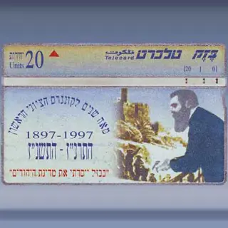 Hertzel (1997)