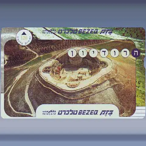 Herodion (2001)