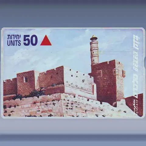 Machpelah (2001)