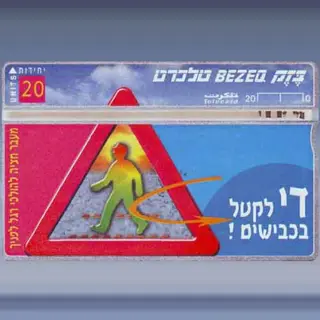 Walking cross (1998)