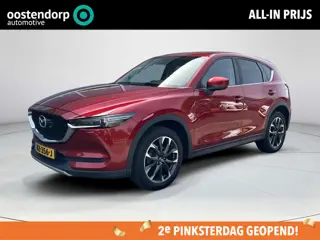 Mazda CX-5 2.0 SkyActiv-G 165 Skylease GT | Stoelgeheugen | Stoelverwarming | Achteruitrijcamera |  