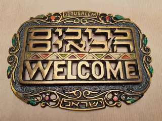 welcome sign Jerusalem Israël - brass