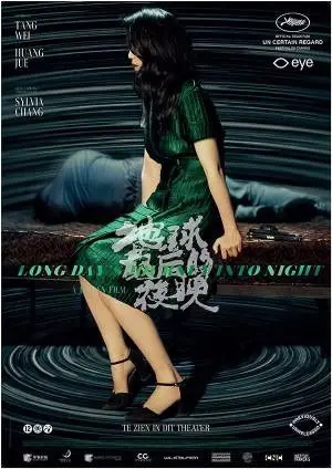 LONG DAY ' S JOURNEY INTO NIGHT filmposter.