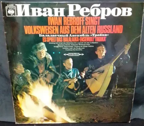LP Iwan Rebroff volksmuziek, 1968, NL(p), CBS S 63059, zgan